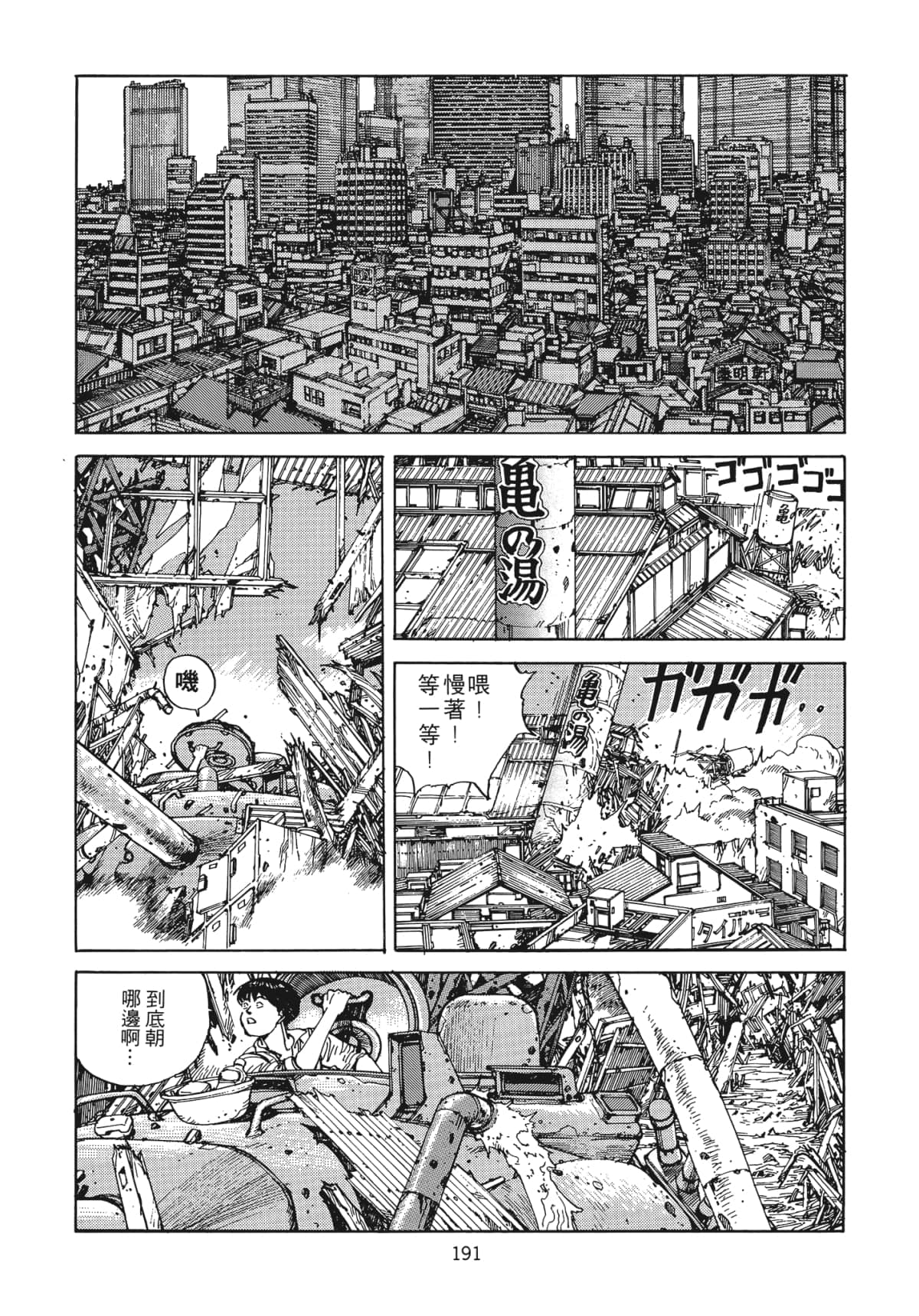 Page 192