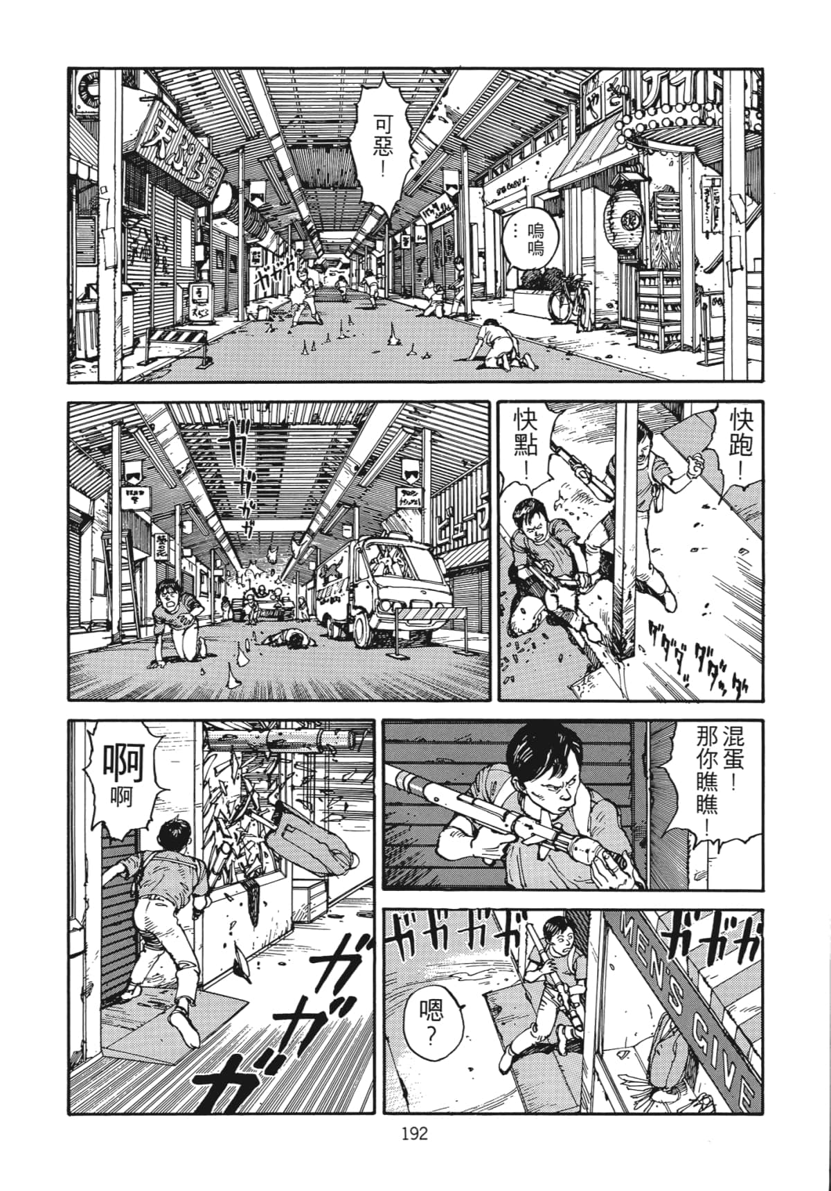 Page 193