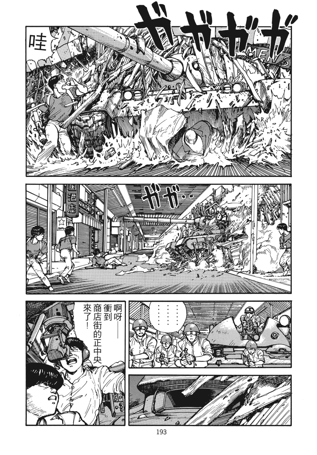 Page 194