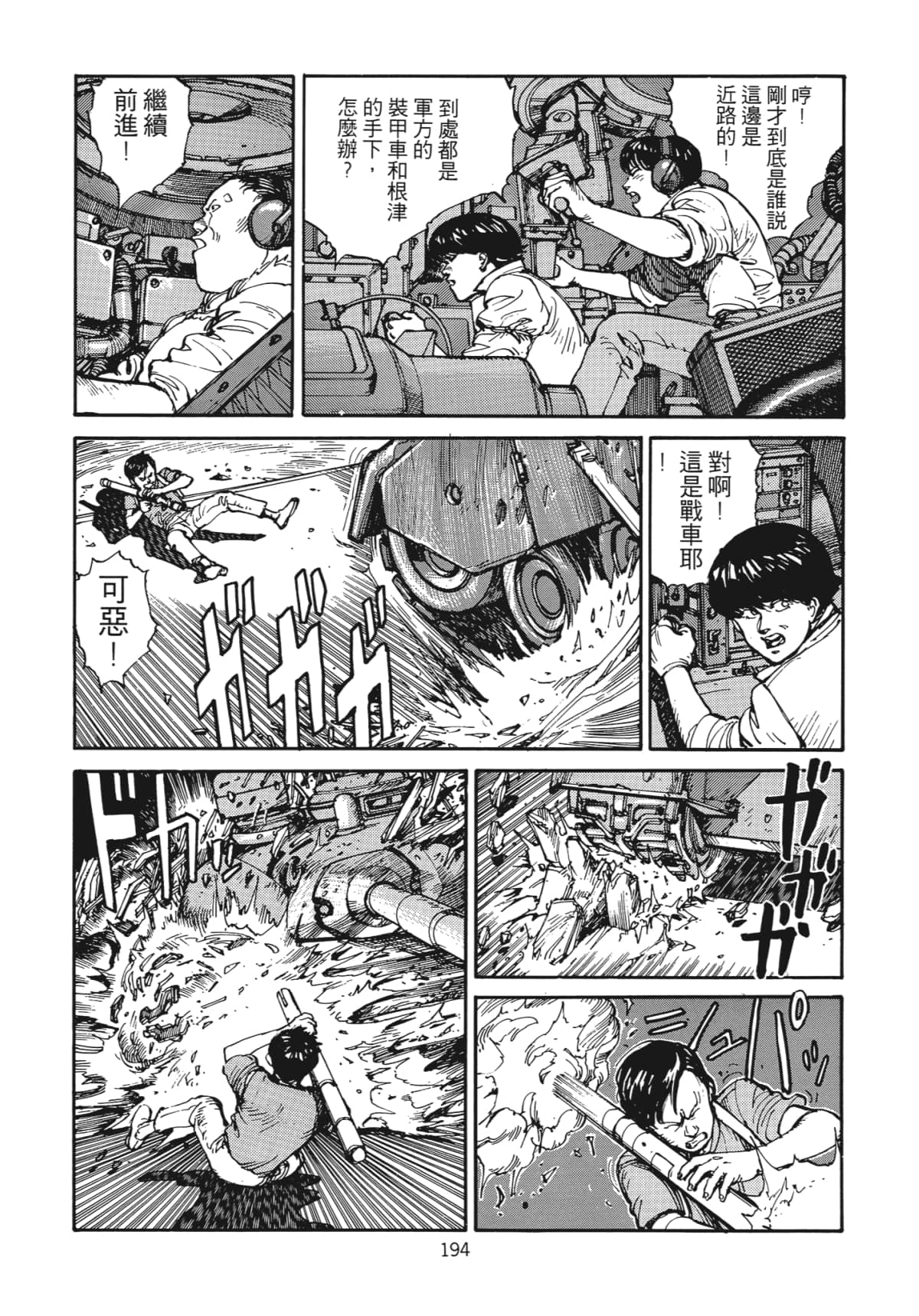 Page 195