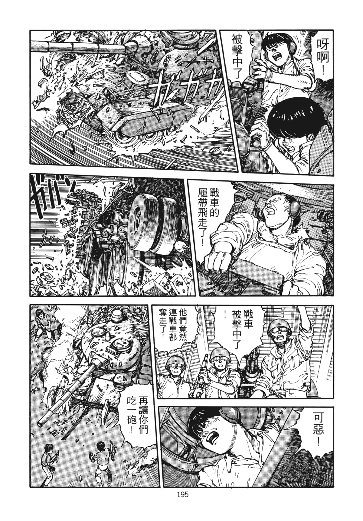 Page 196