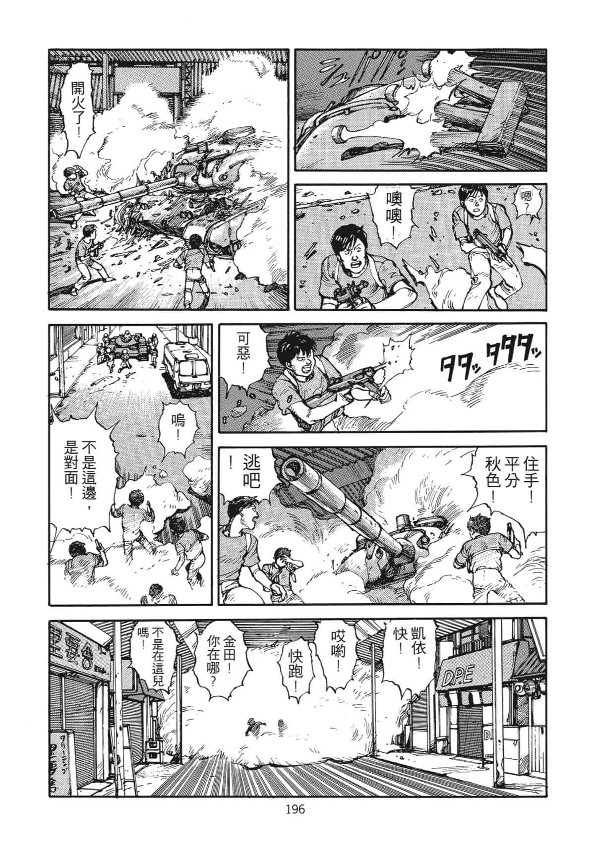 Page 197