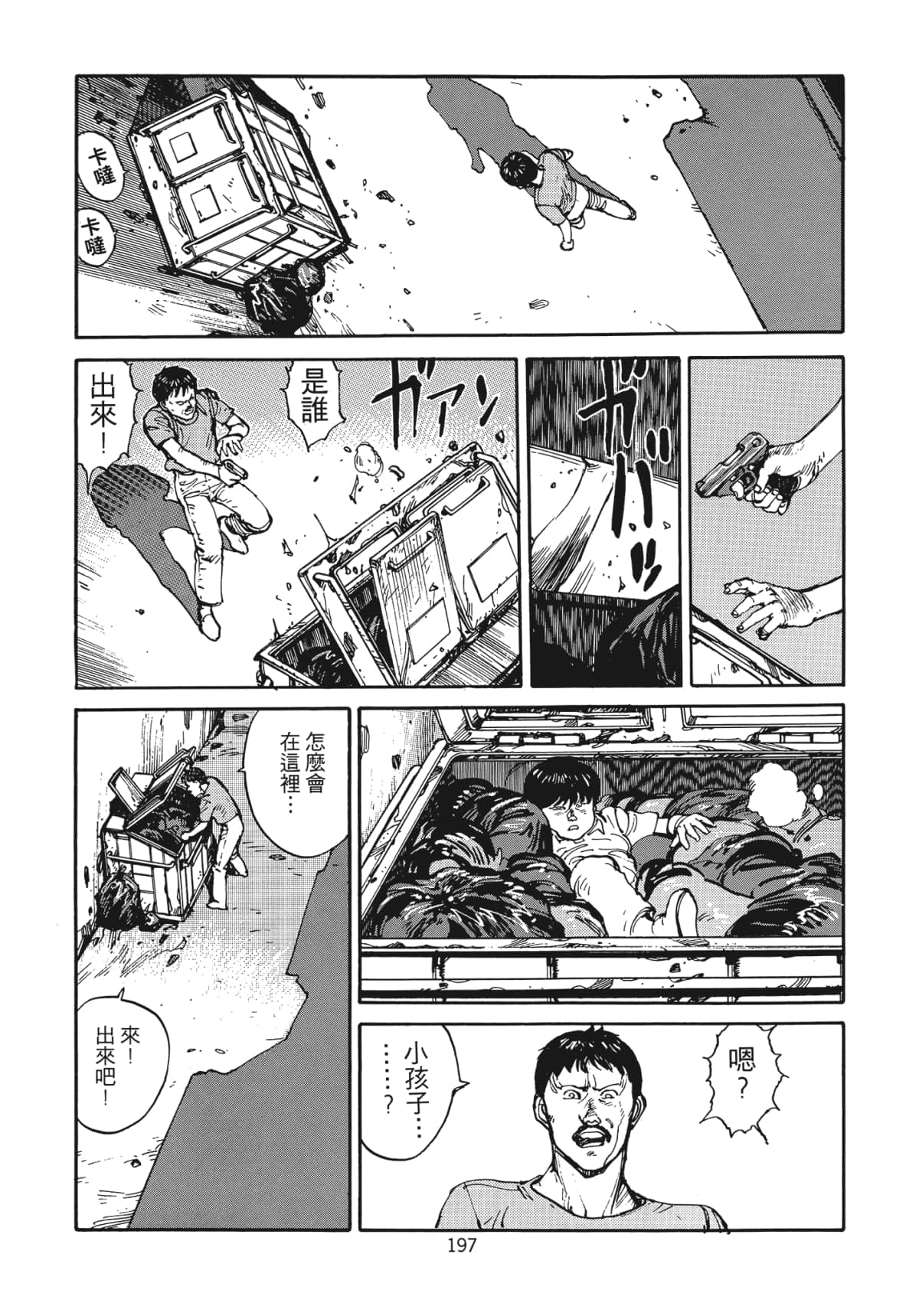 Page 198