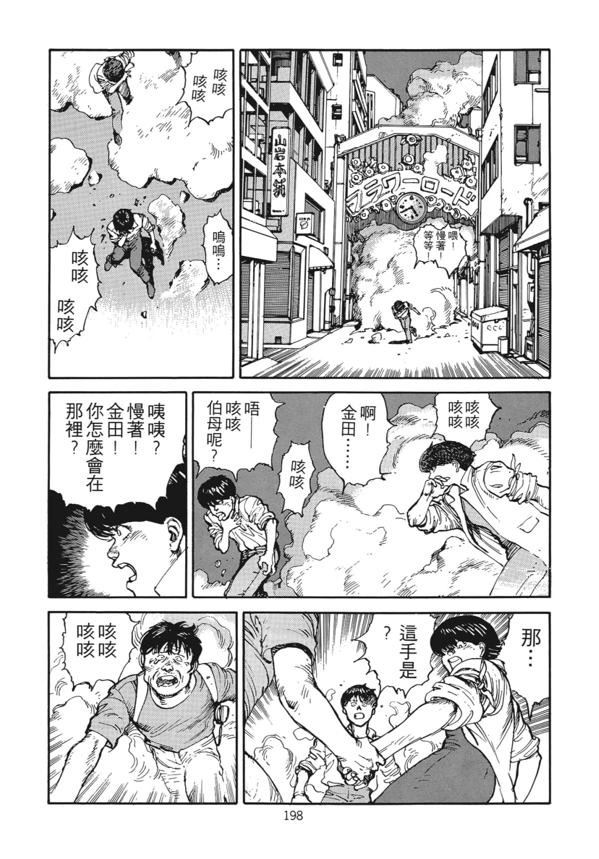 Page 199