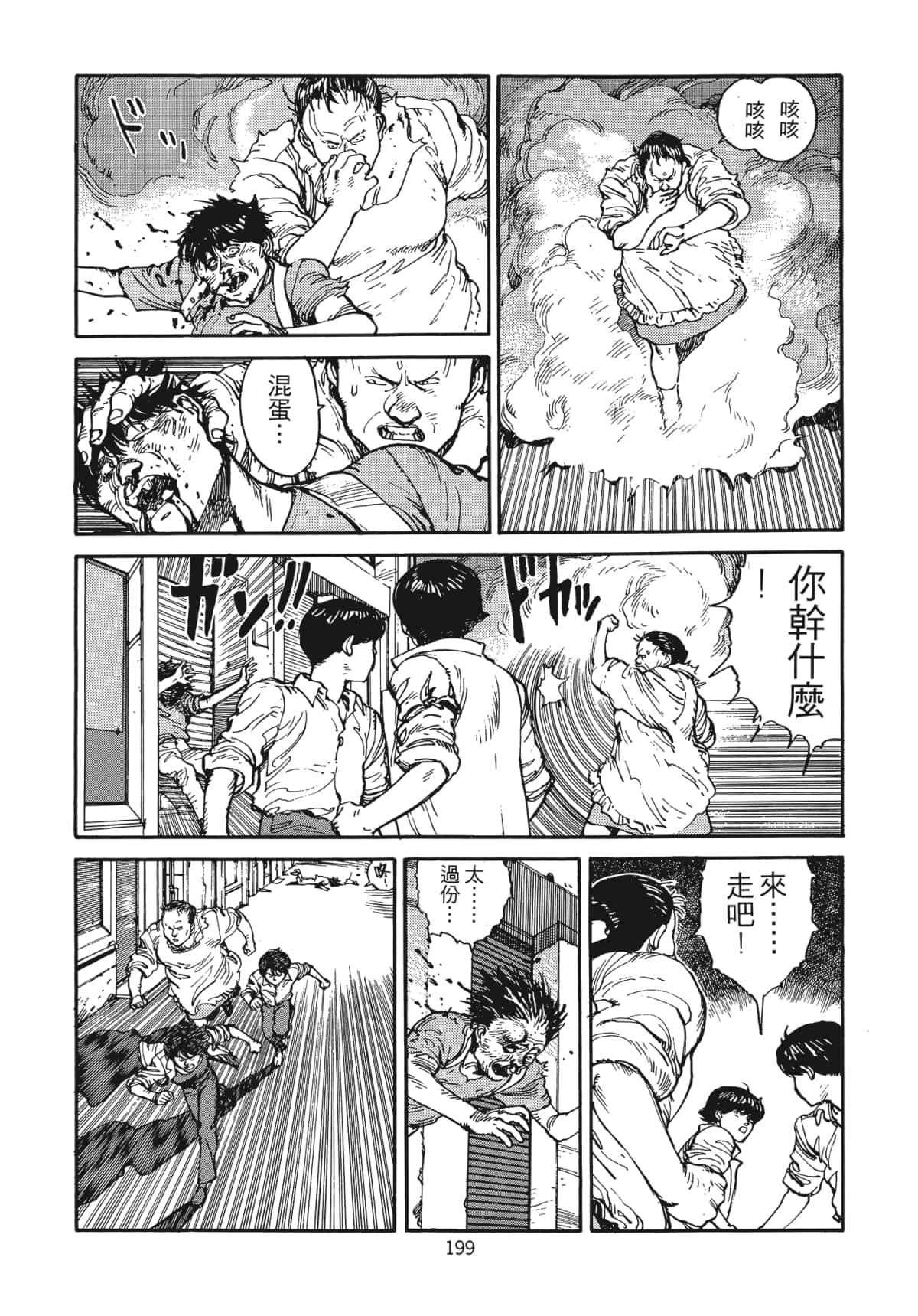 Page 200