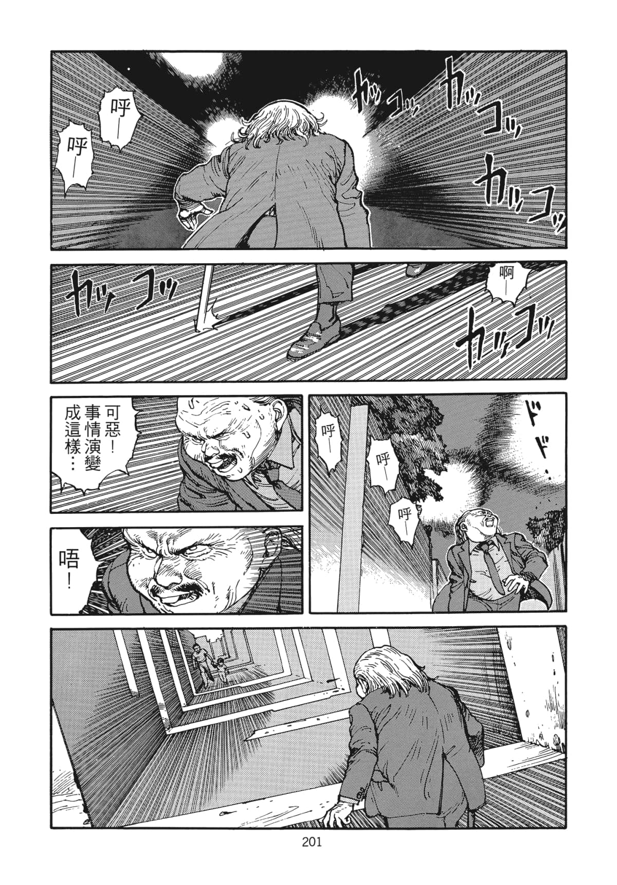 Page 202