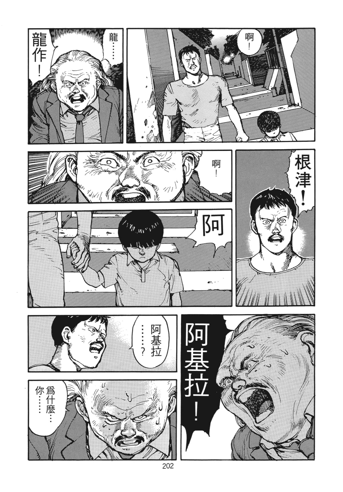 Page 203