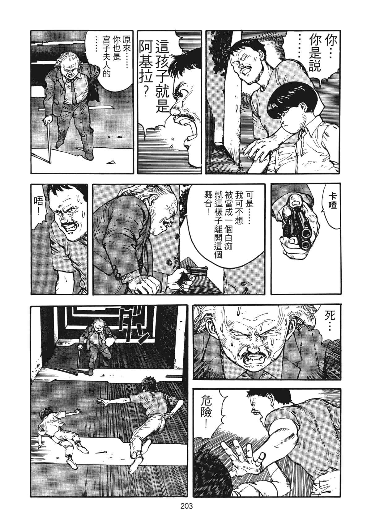 Page 204