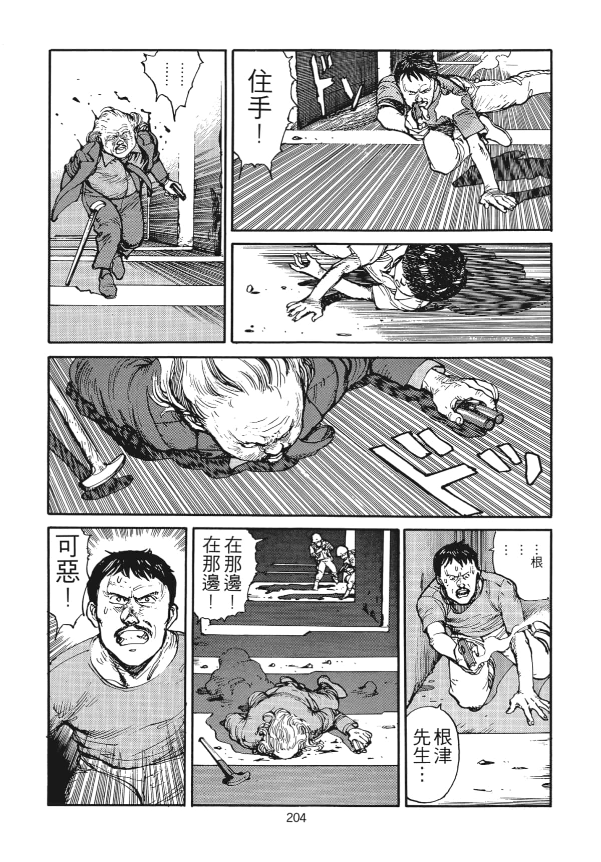 Page 205