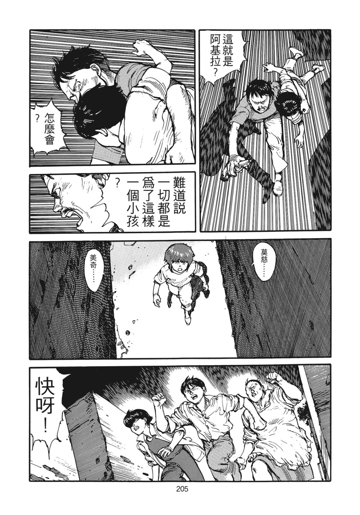 Page 206