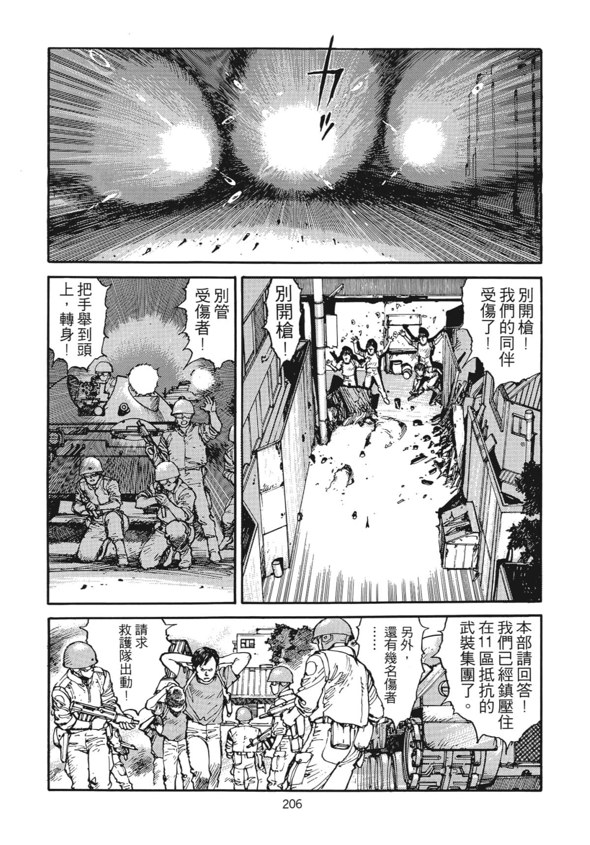 Page 207