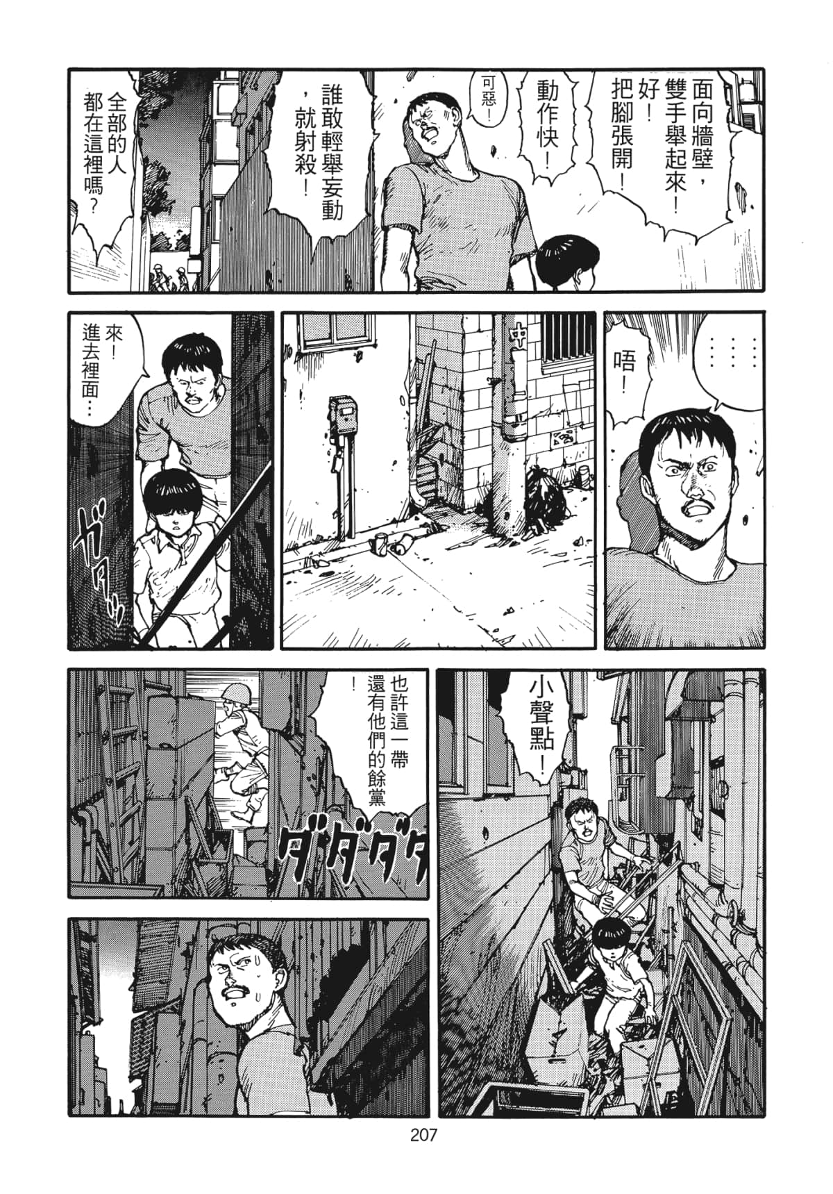 Page 208