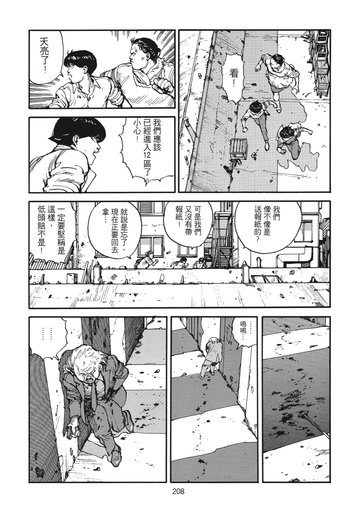 Page 209