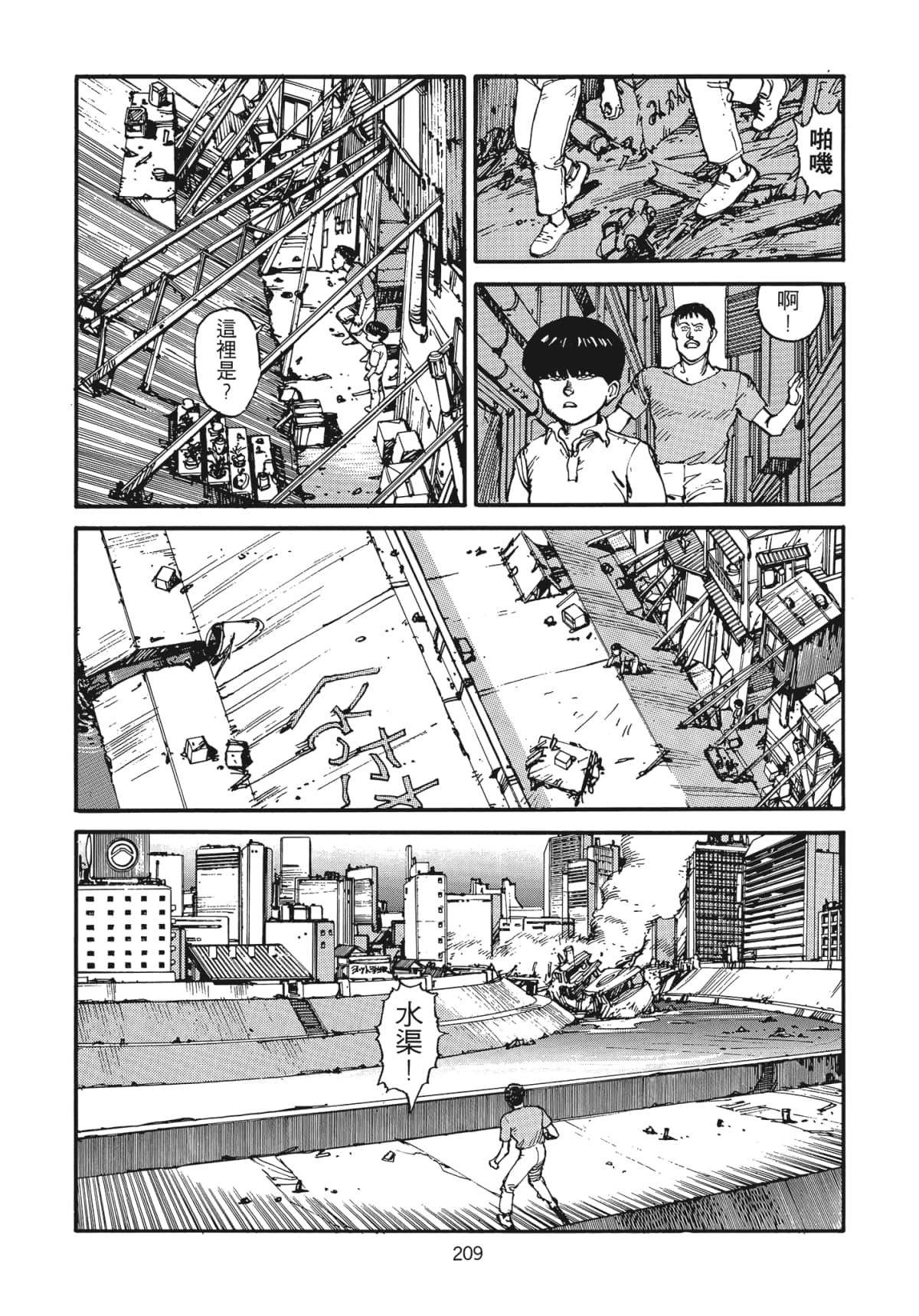 Page 210