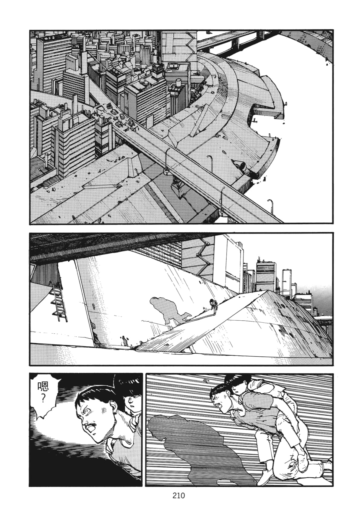 Page 211