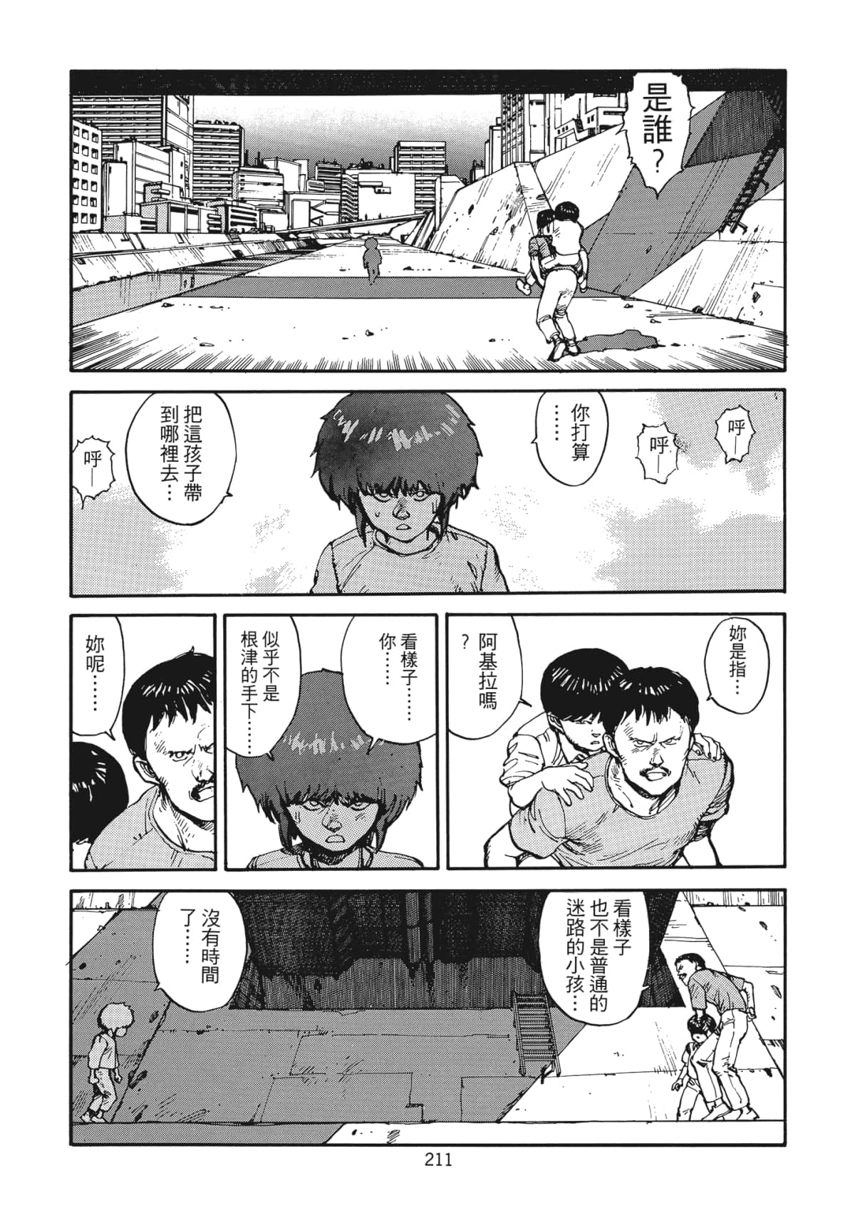 Page 212