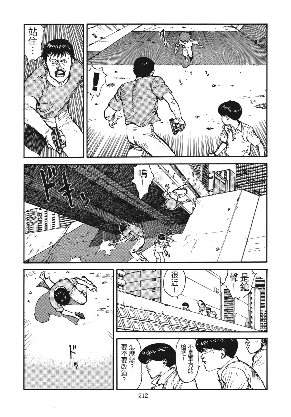 Page 213