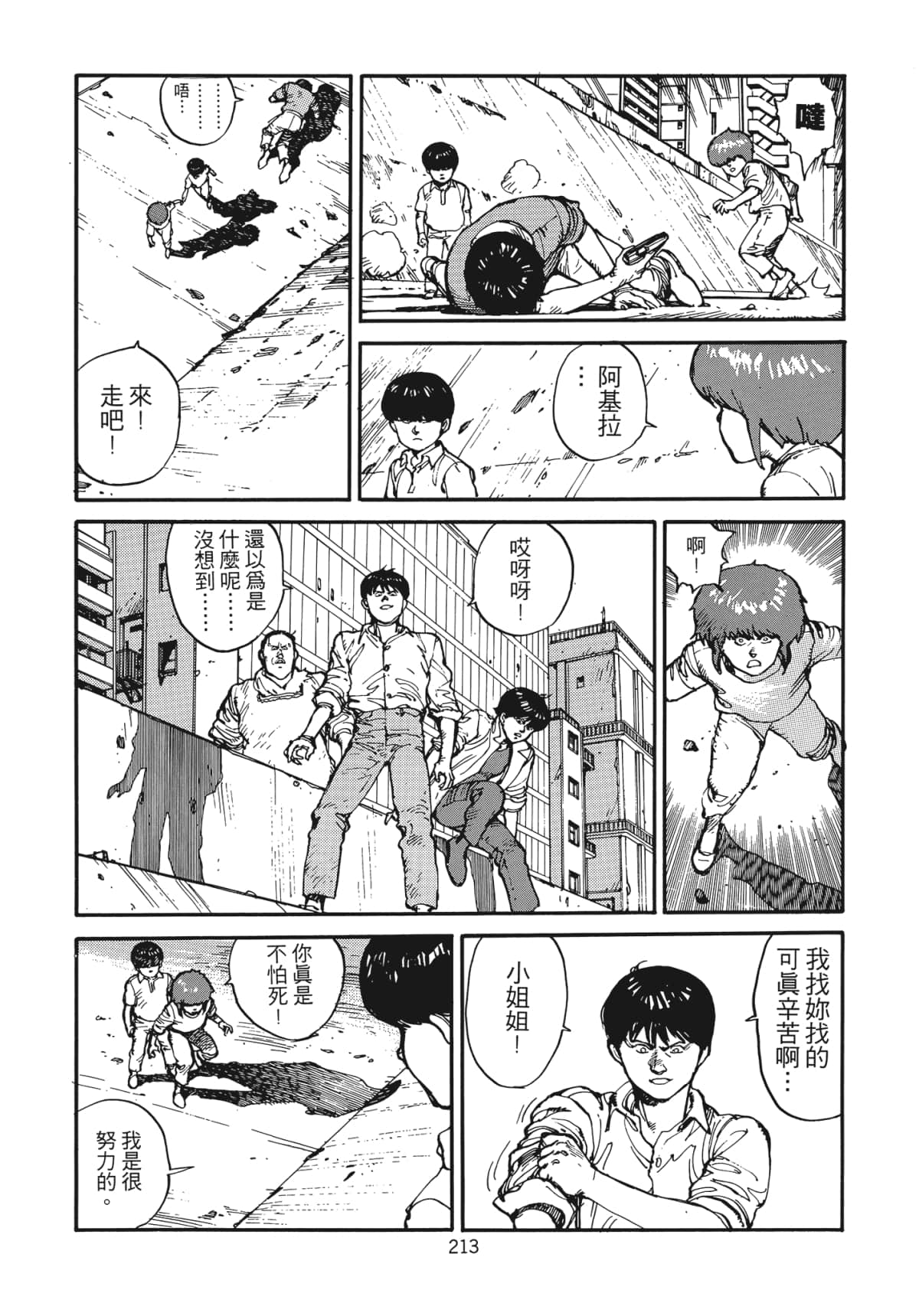 Page 214