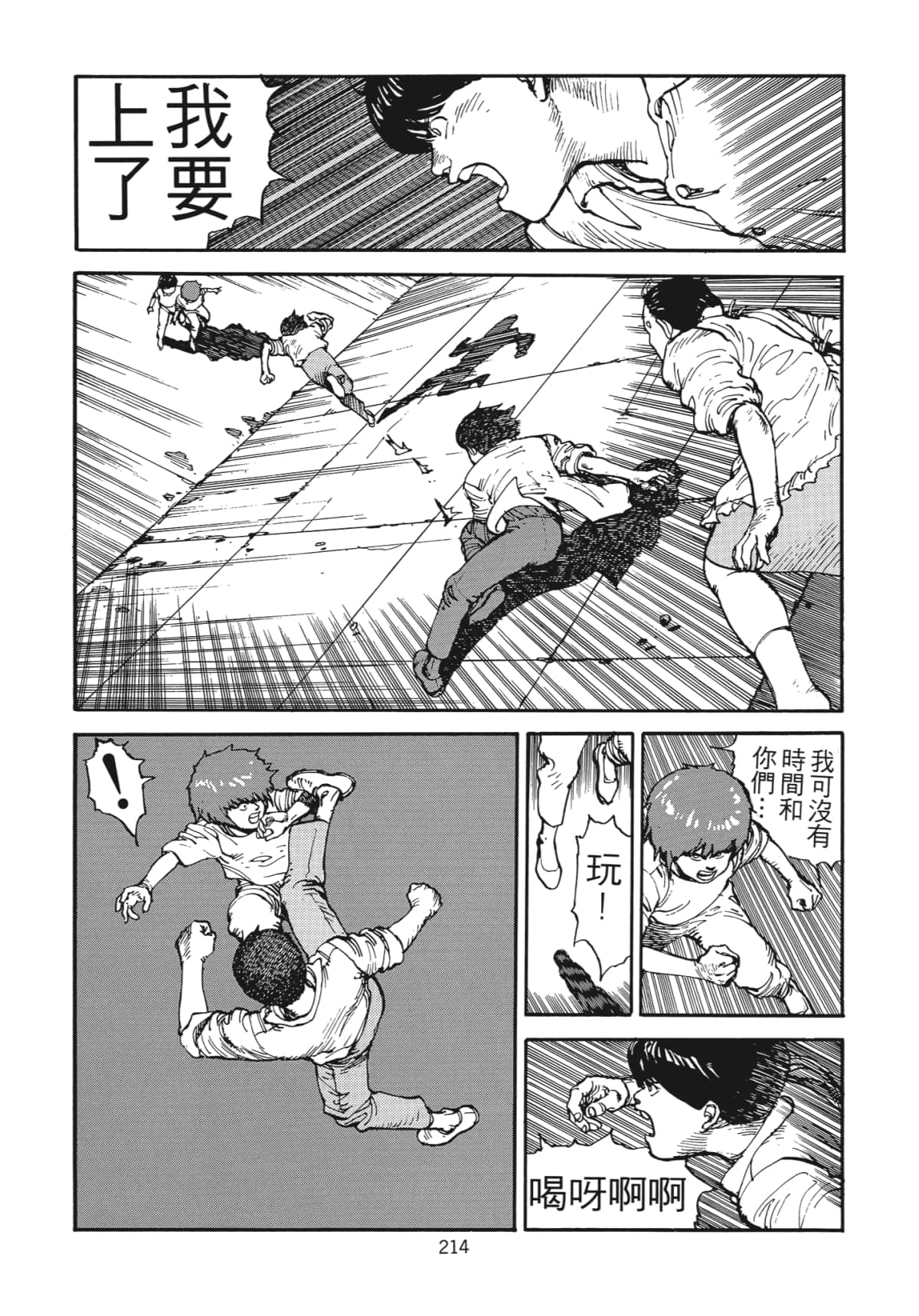 Page 215