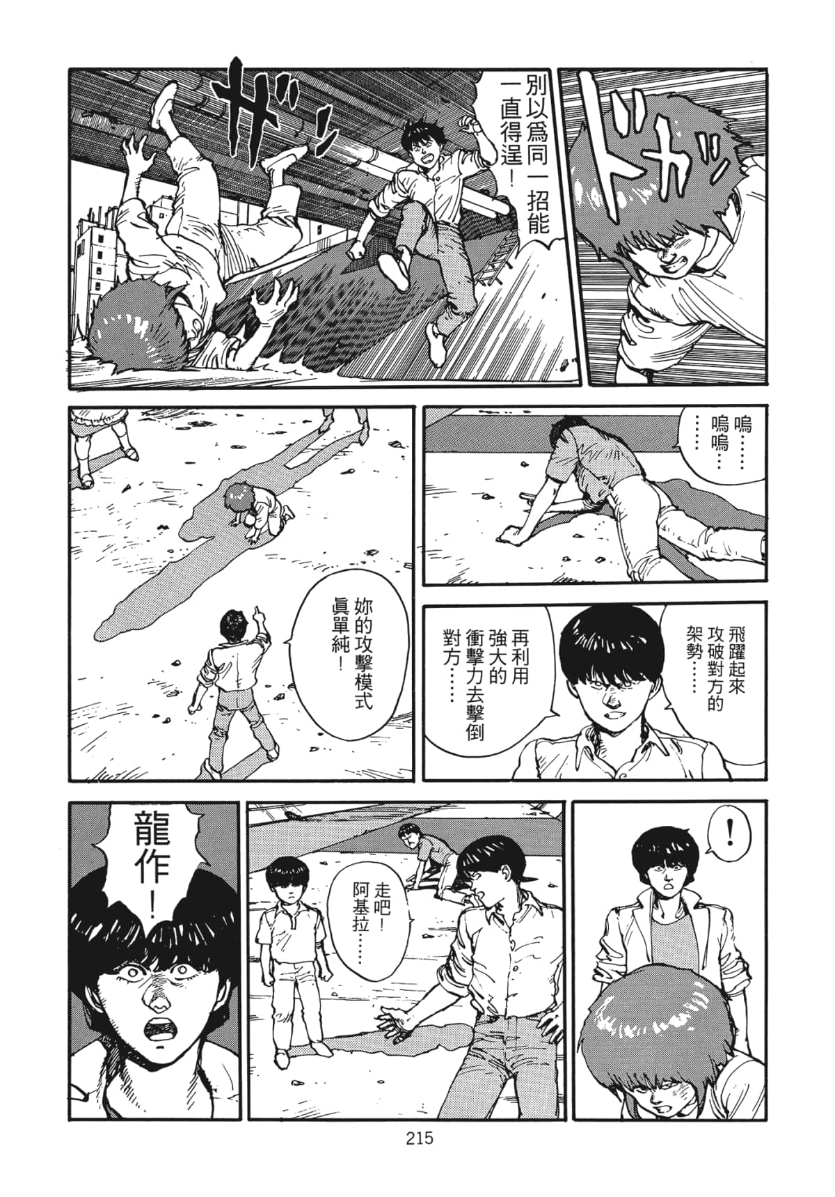 Page 216