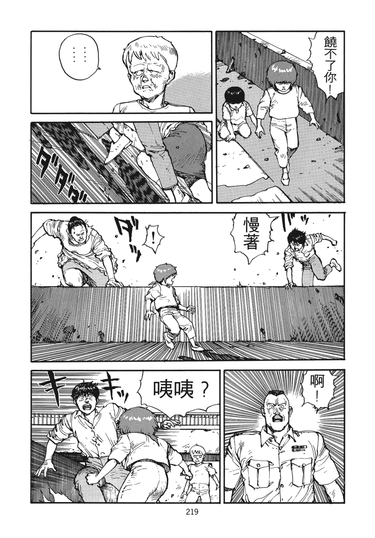 Page 220