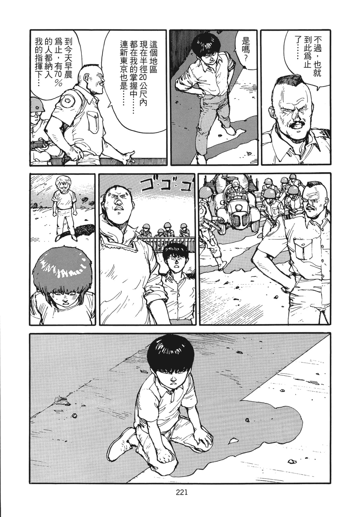 Page 222