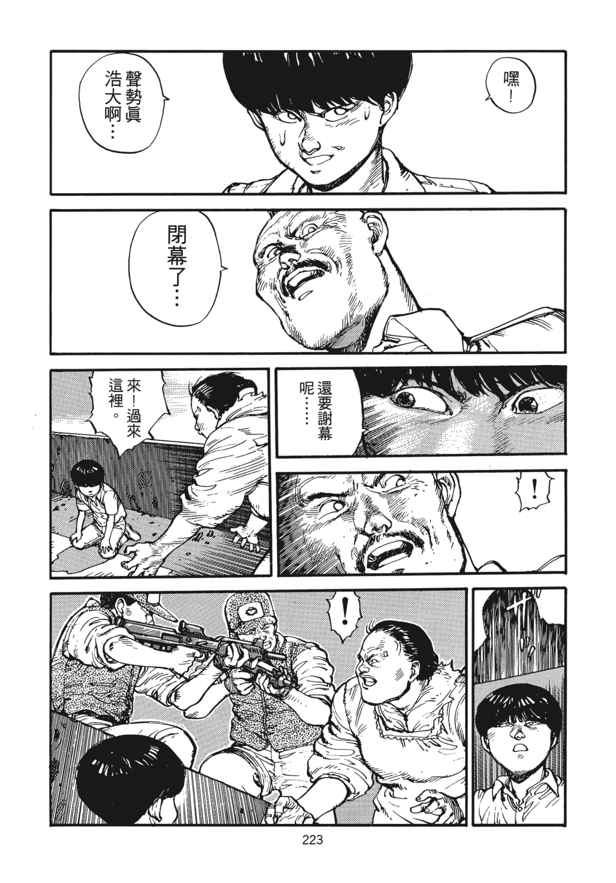 Page 224