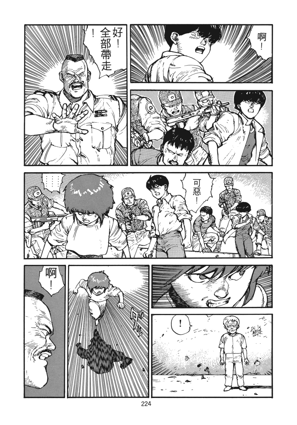 Page 225