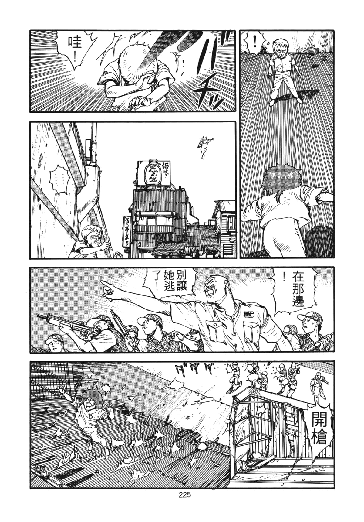 Page 226