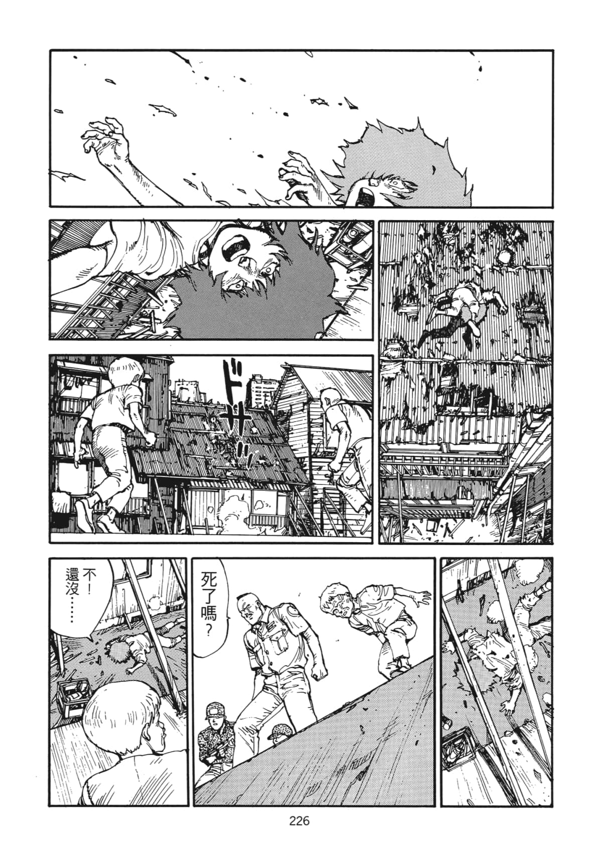 Page 227