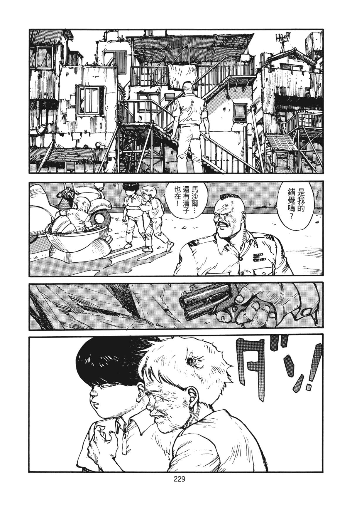 Page 230