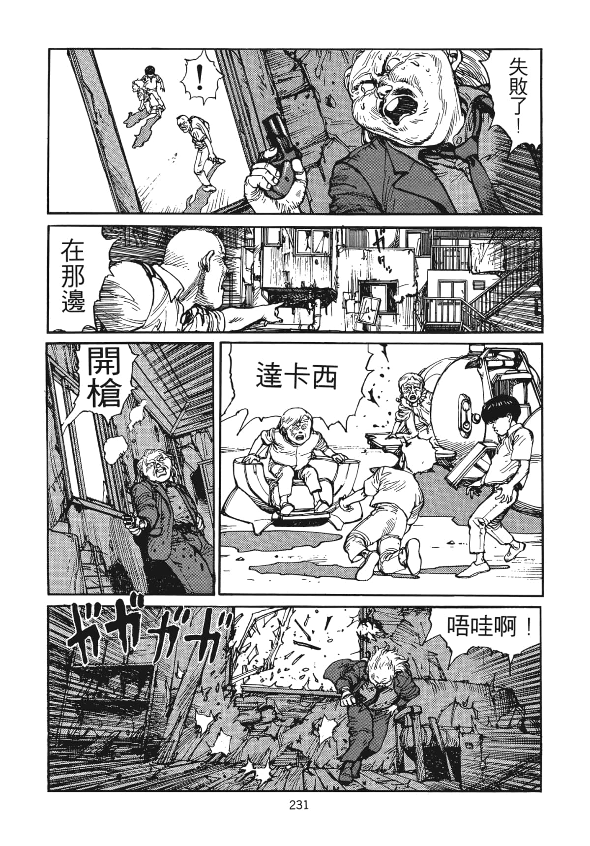 Page 232