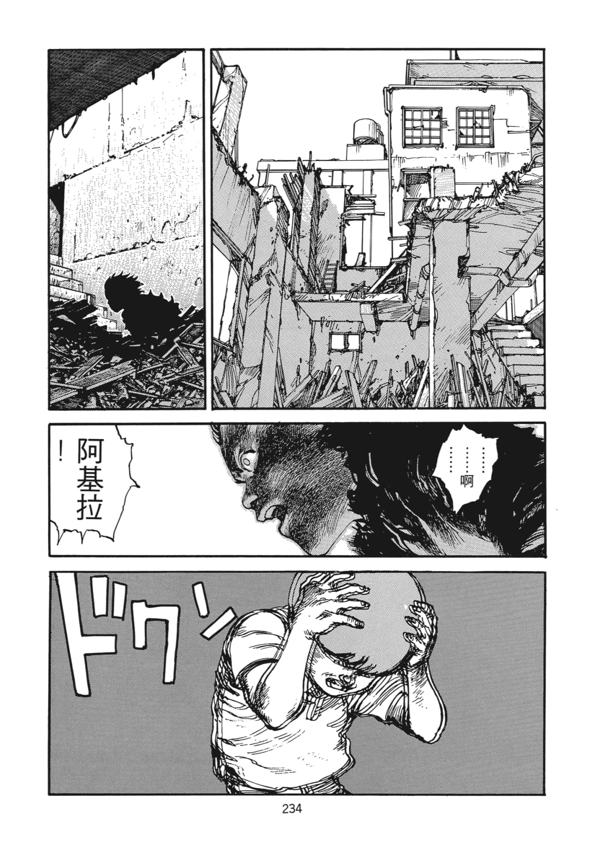 Page 235