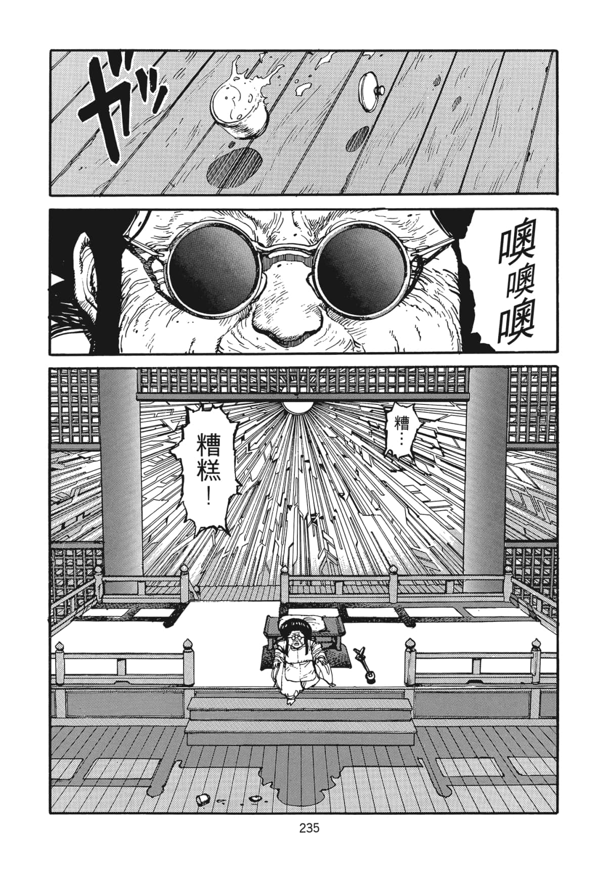Page 236