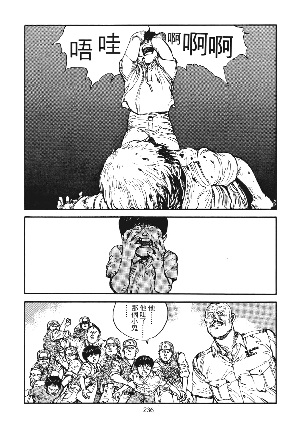 Page 237