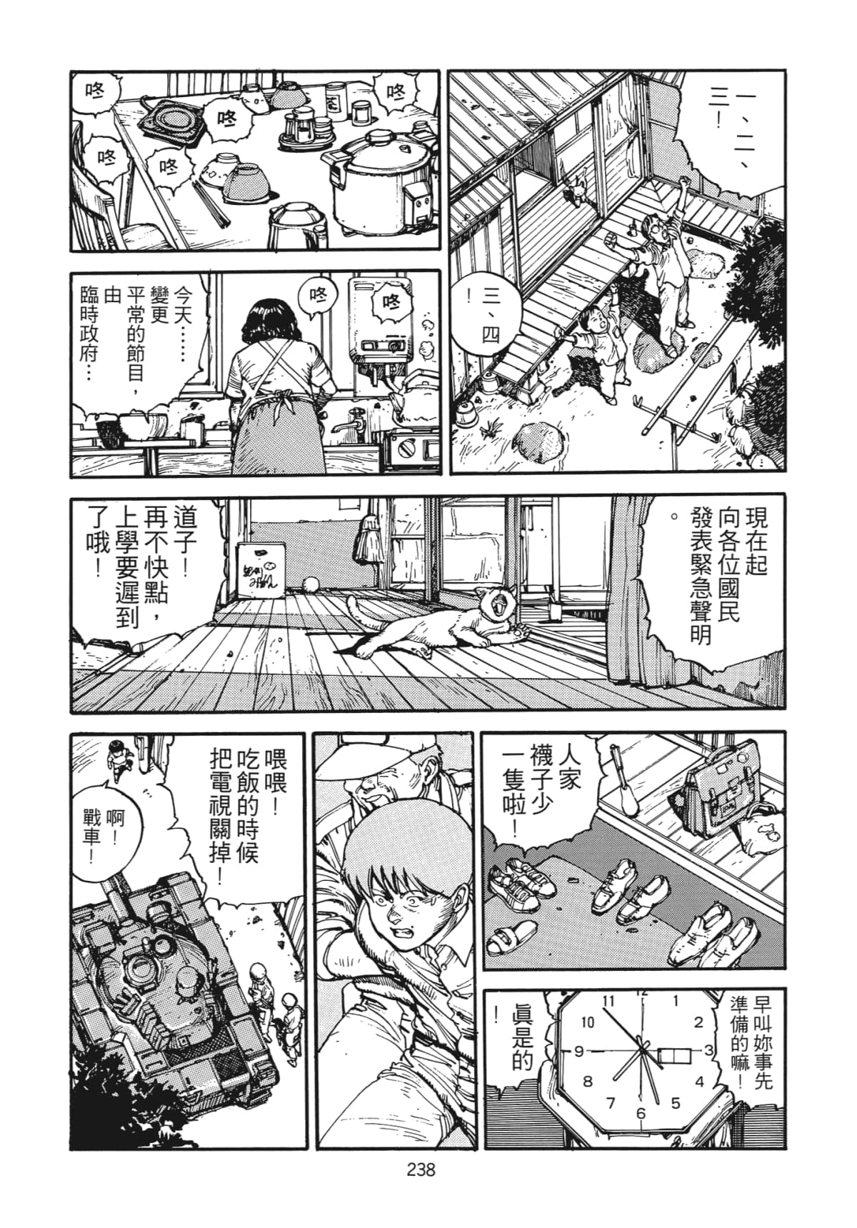 Page 239