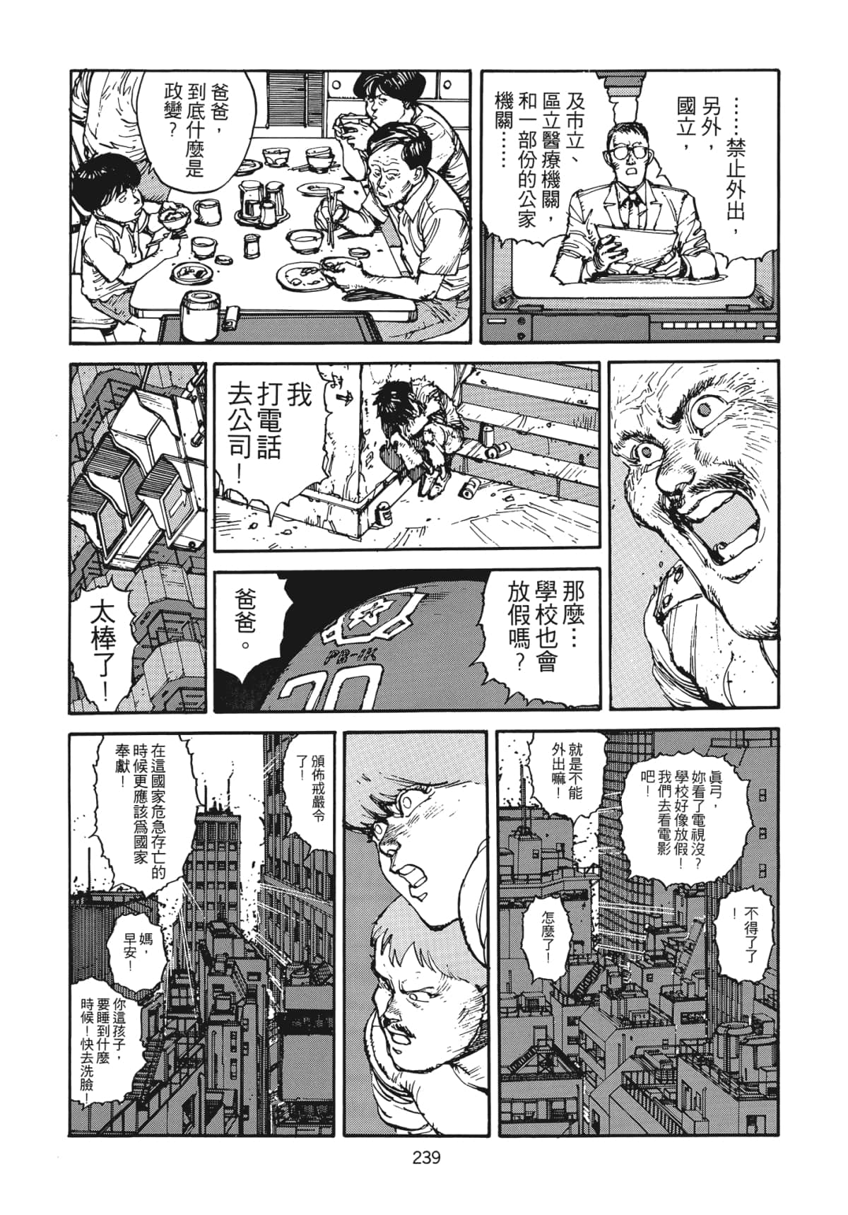 Page 240