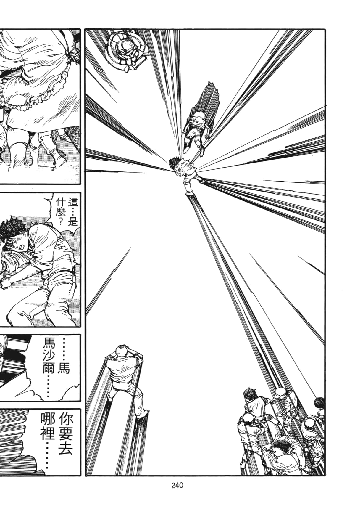 Page 241
