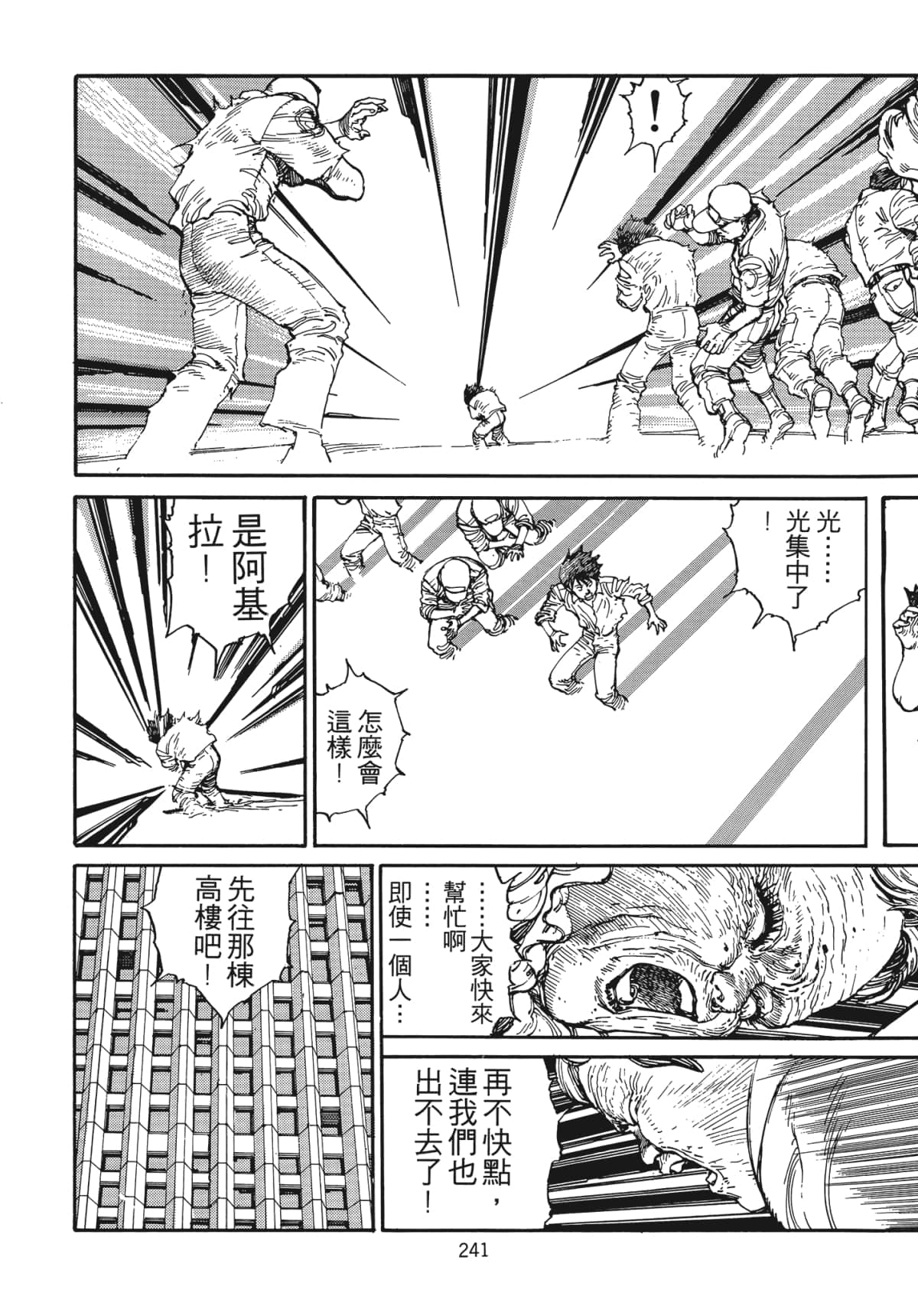 Page 242
