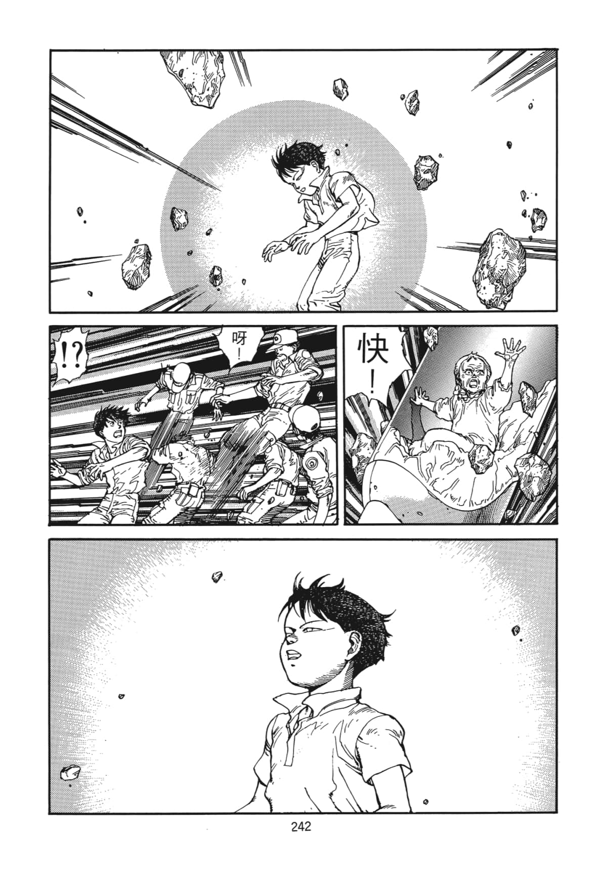 Page 243