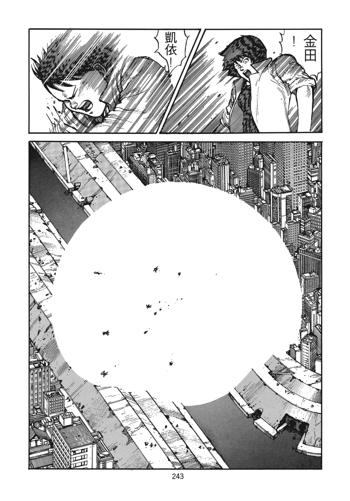 Page 244