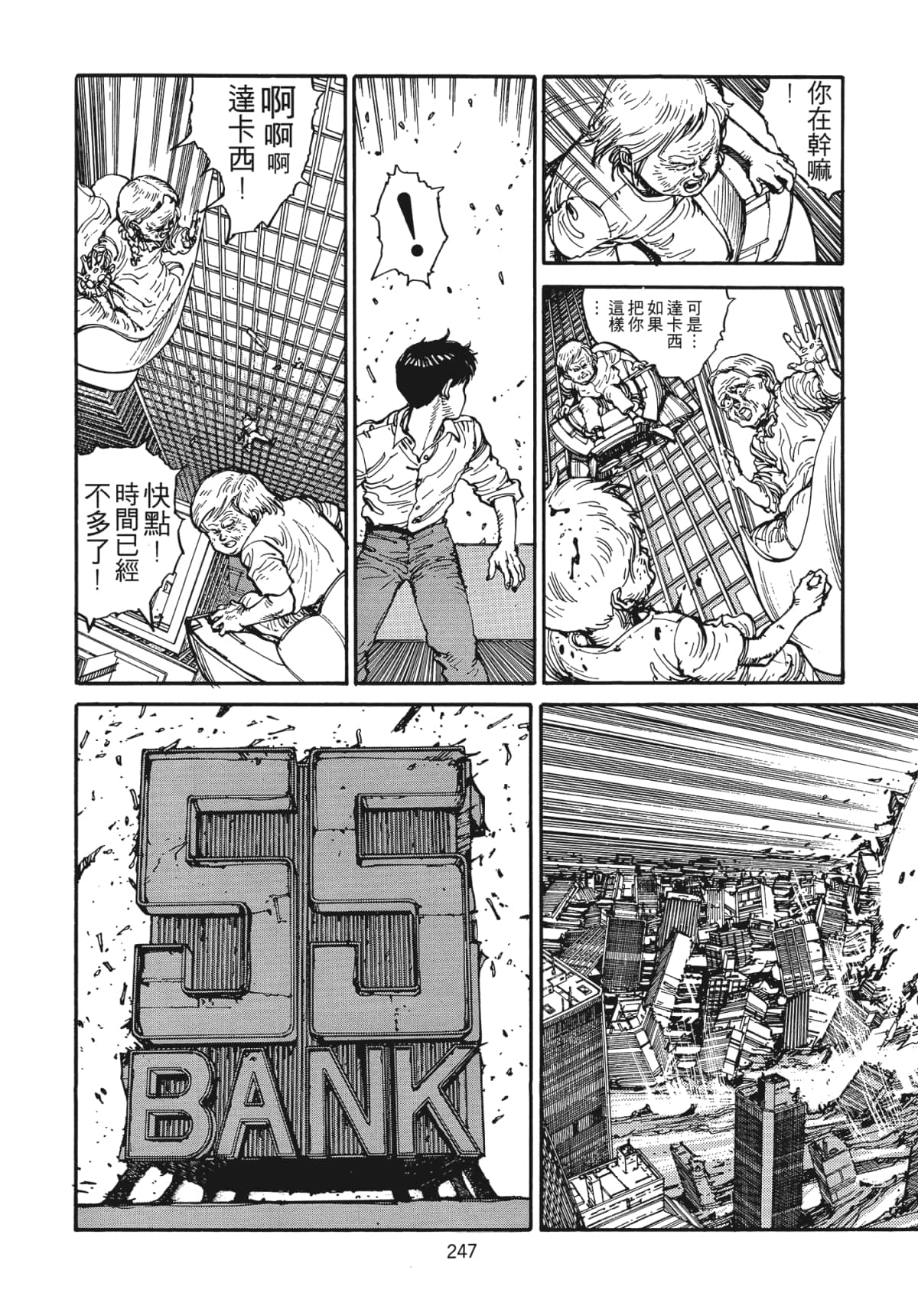 Page 248