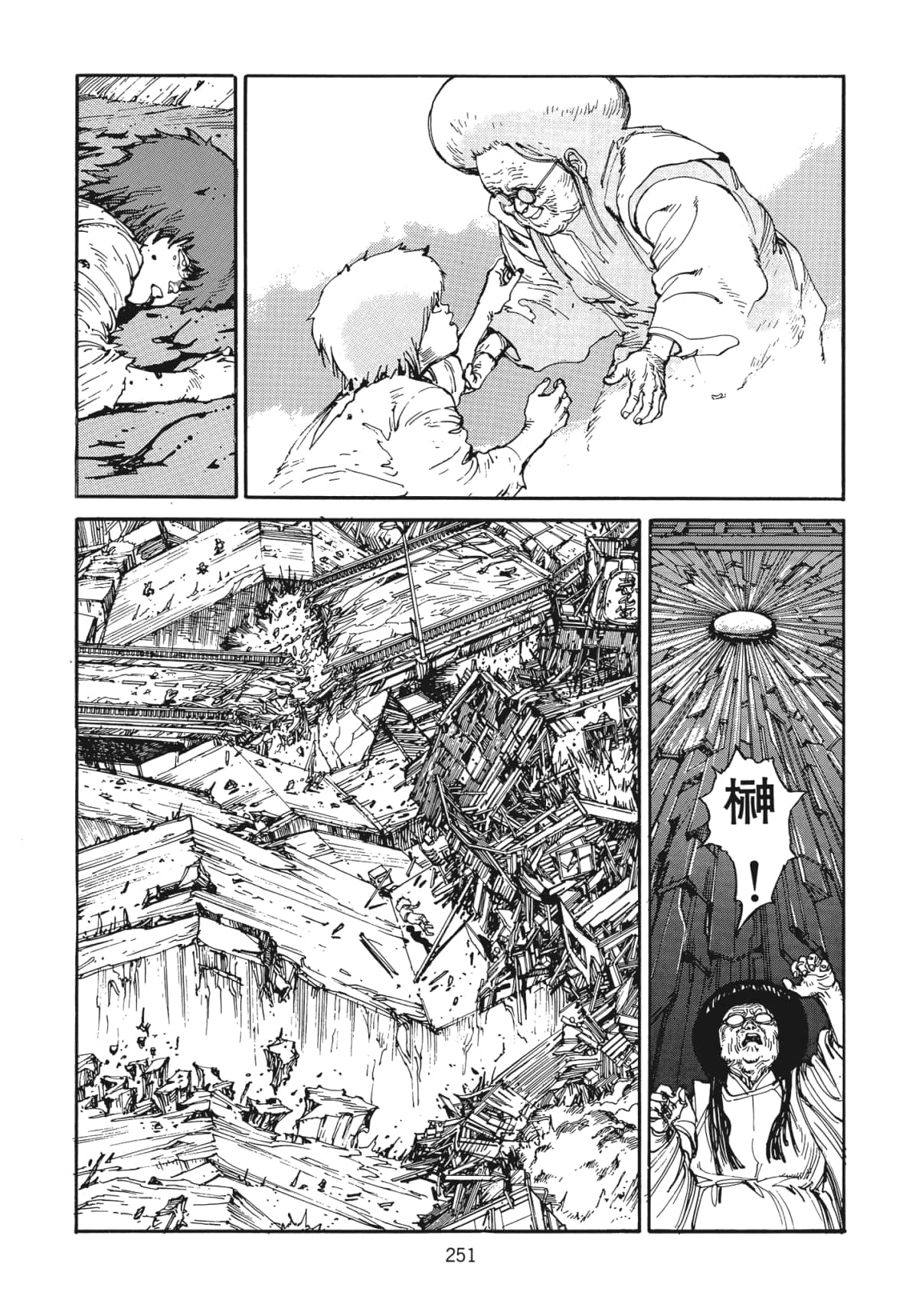 Page 252