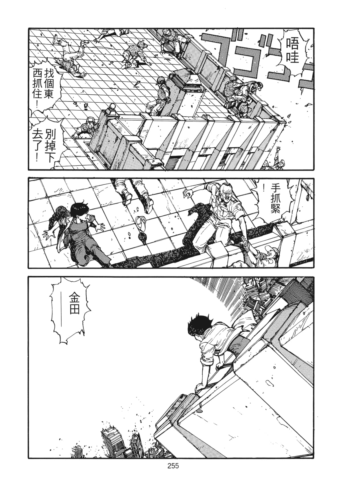 Page 256