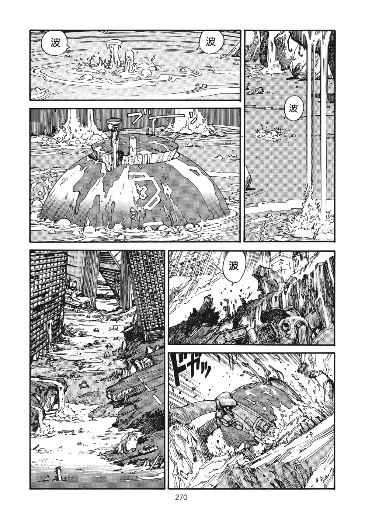 Page 271