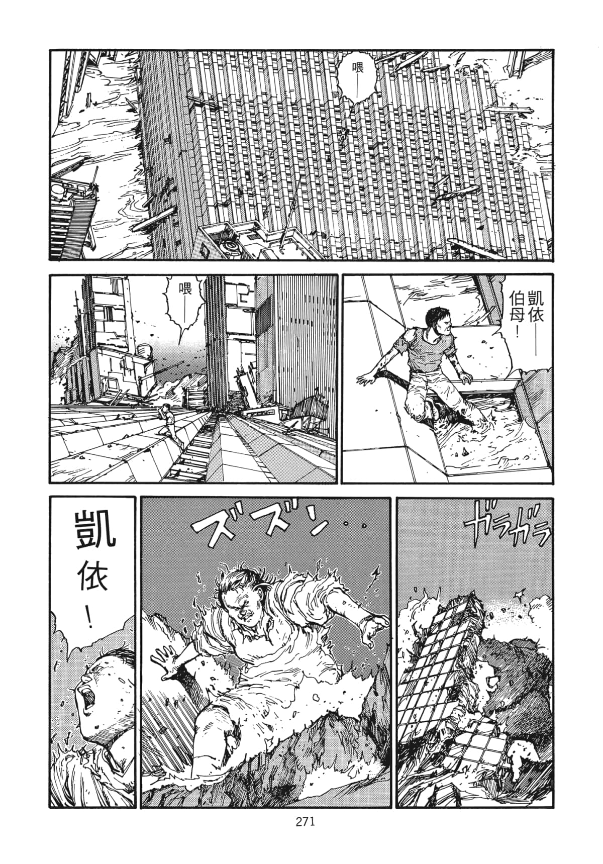 Page 272