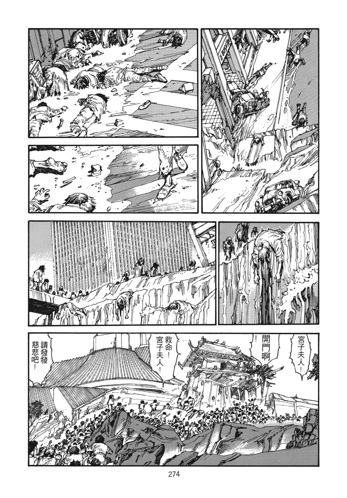 Page 275