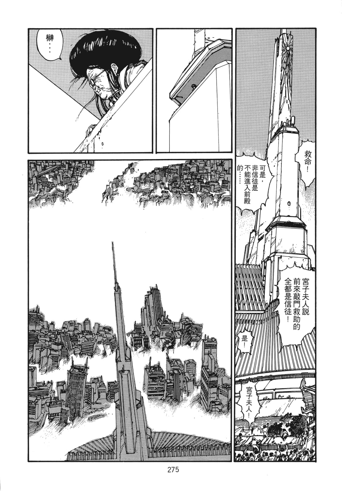 Page 276