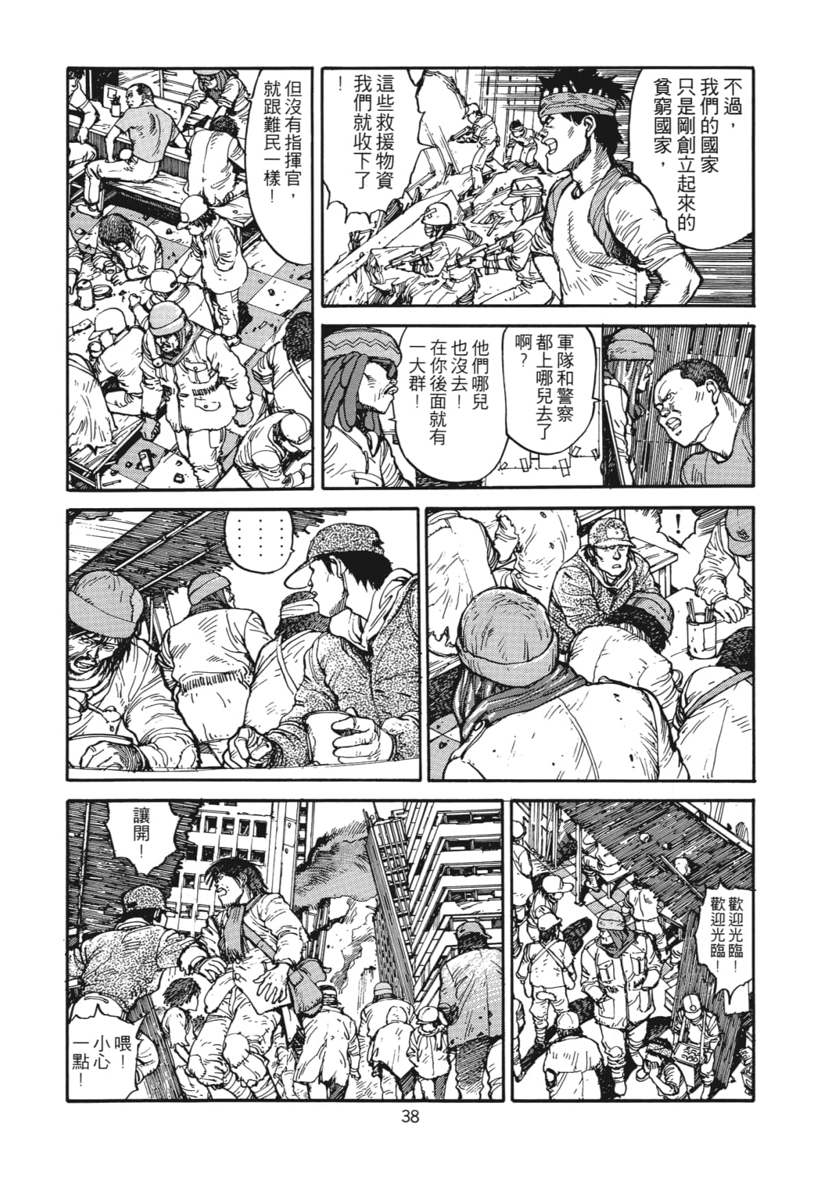 Page 41