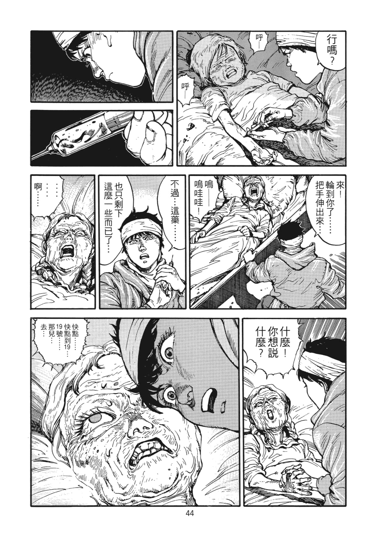 Page 47